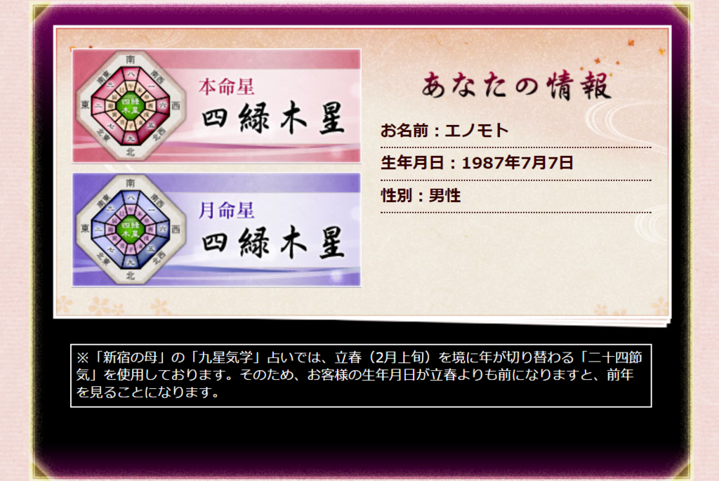 f:id:minaraisennin:20170627134406p:plain