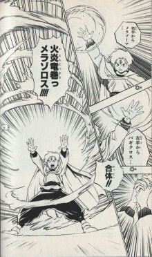 「合体魔法」の画像検索結果