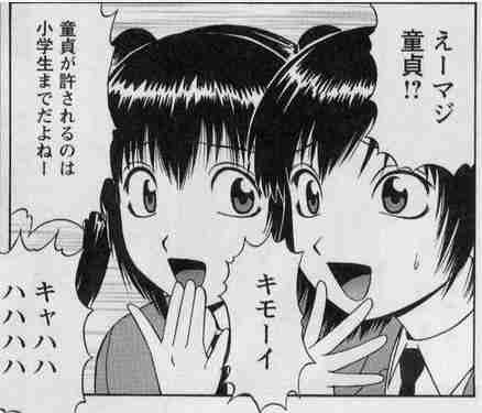 「童貞」の画像検索結果