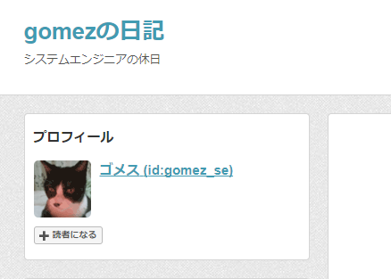 f:id:minaraisennin:20171007232707p:plain