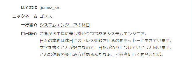 f:id:minaraisennin:20171007232924p:plain