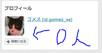 f:id:minaraisennin:20171007233847p:plain