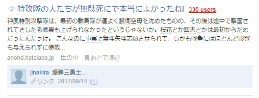 f:id:minaraisennin:20171008001721p:plain