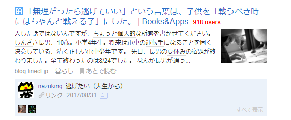 f:id:minaraisennin:20171008005930p:plain