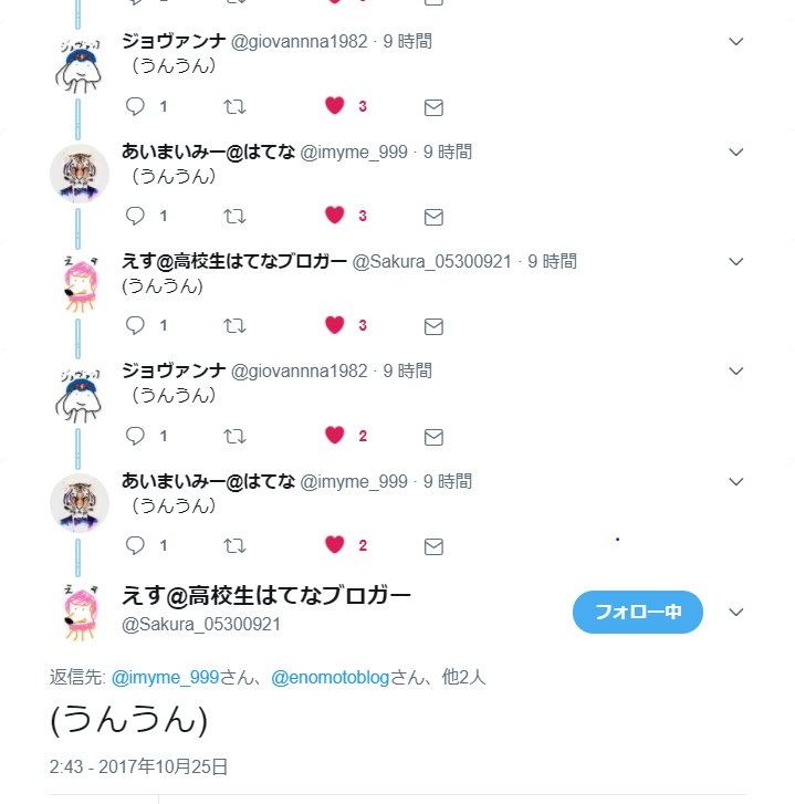 f:id:minaraisennin:20171025112444p:plain