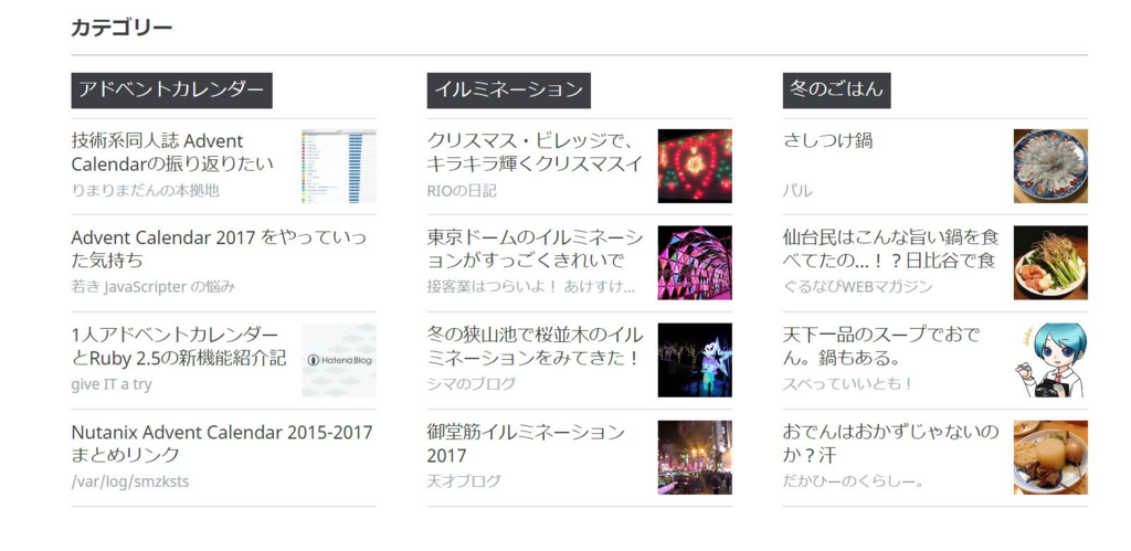 f:id:minaraisennin:20171227101617p:plain