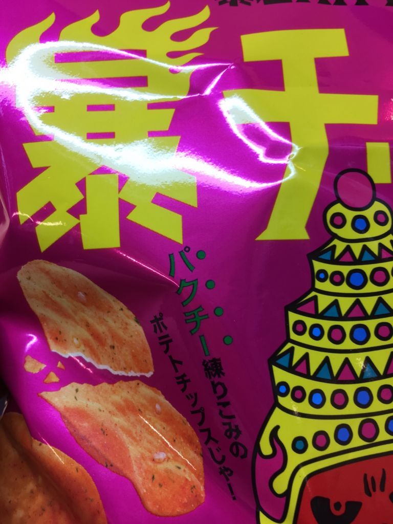 f:id:minaraisennin:20180204160603j:plain