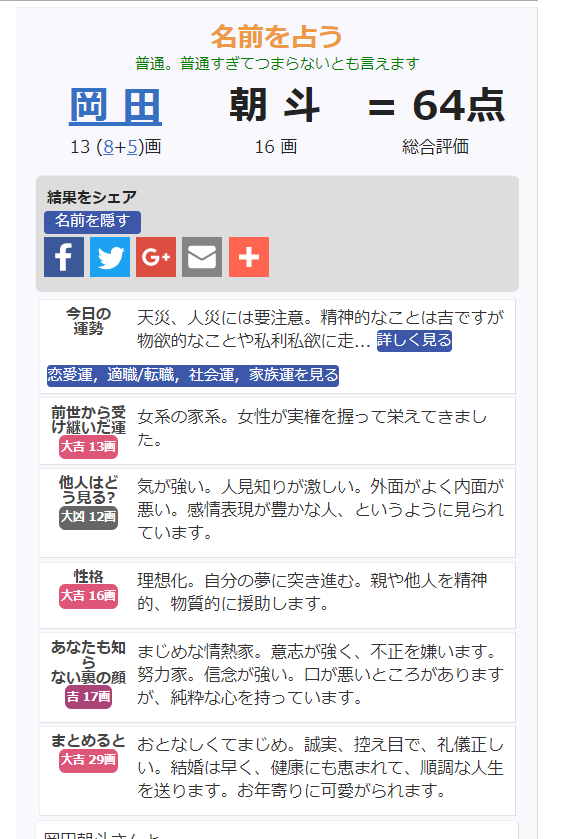 f:id:minaraisennin:20180225105758p:plain