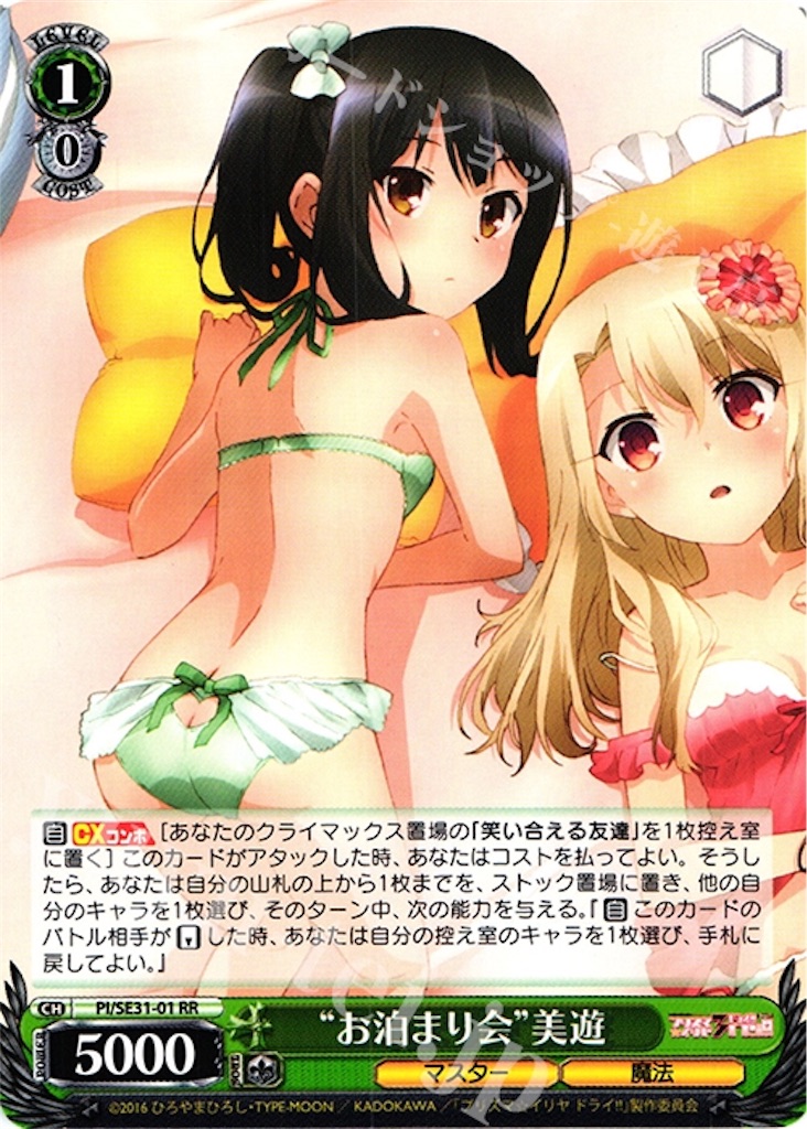 時間指定不可】 WS プリズマイリヤ プリヤ ラッキーガール クロ 4枚 ...
