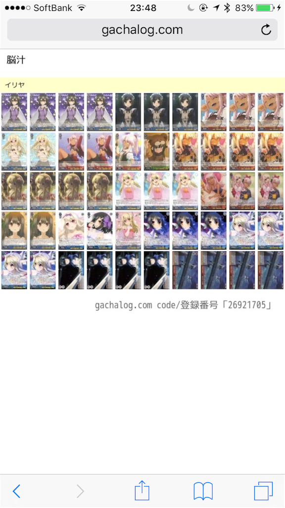f:id:minarinharu:20170825111032p:image f:id:minarinharu:20170825111032p:image