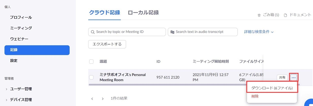 f:id:minasapo:20211110130211j:plain