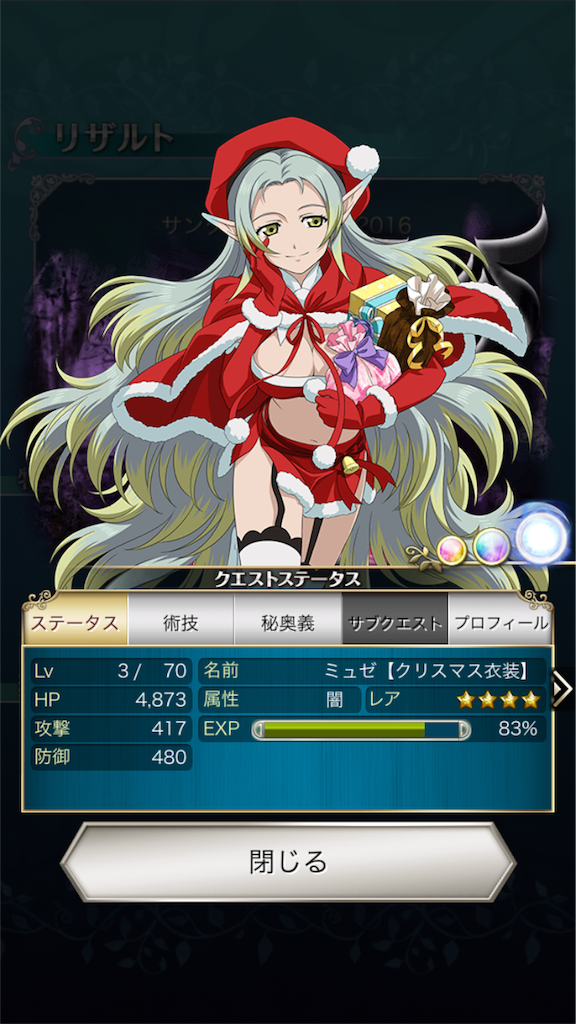 f:id:minase_yoru:20161222231621p:image f:id:minase_yoru:20161222231621p:image