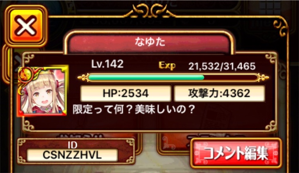 f:id:minase_yoru:20161222233258j:image f:id:minase_yoru:20161222233258j:image