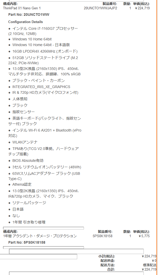 f:id:minasesango:20201214181658p:plain