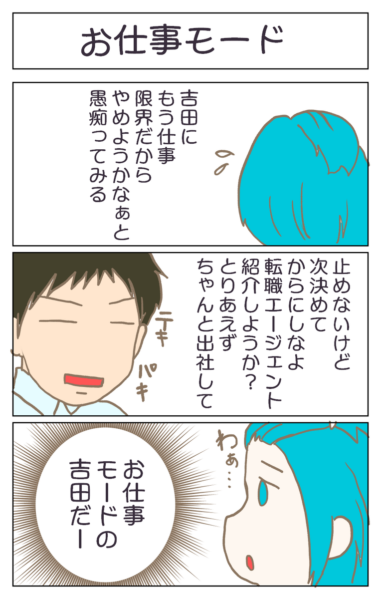 ウチの吉田は可愛い－１－