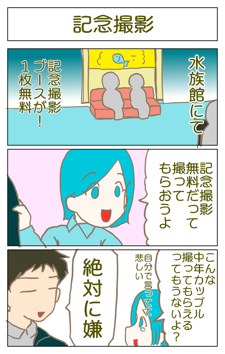 すぐに写真を撮りたがる
