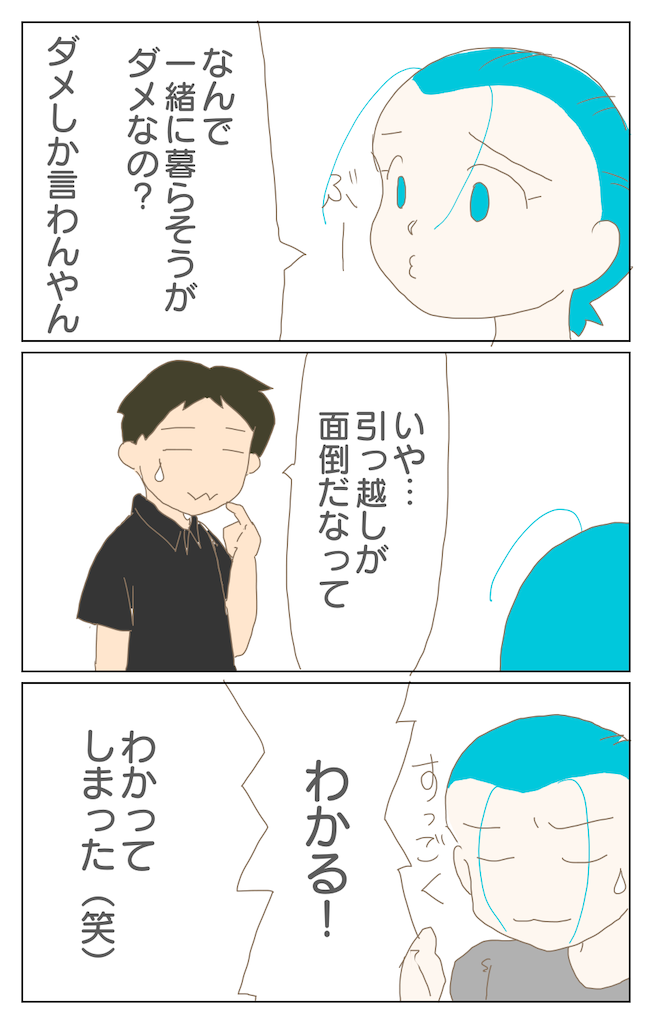 アラフィフはもう生活が固まっているんだよ