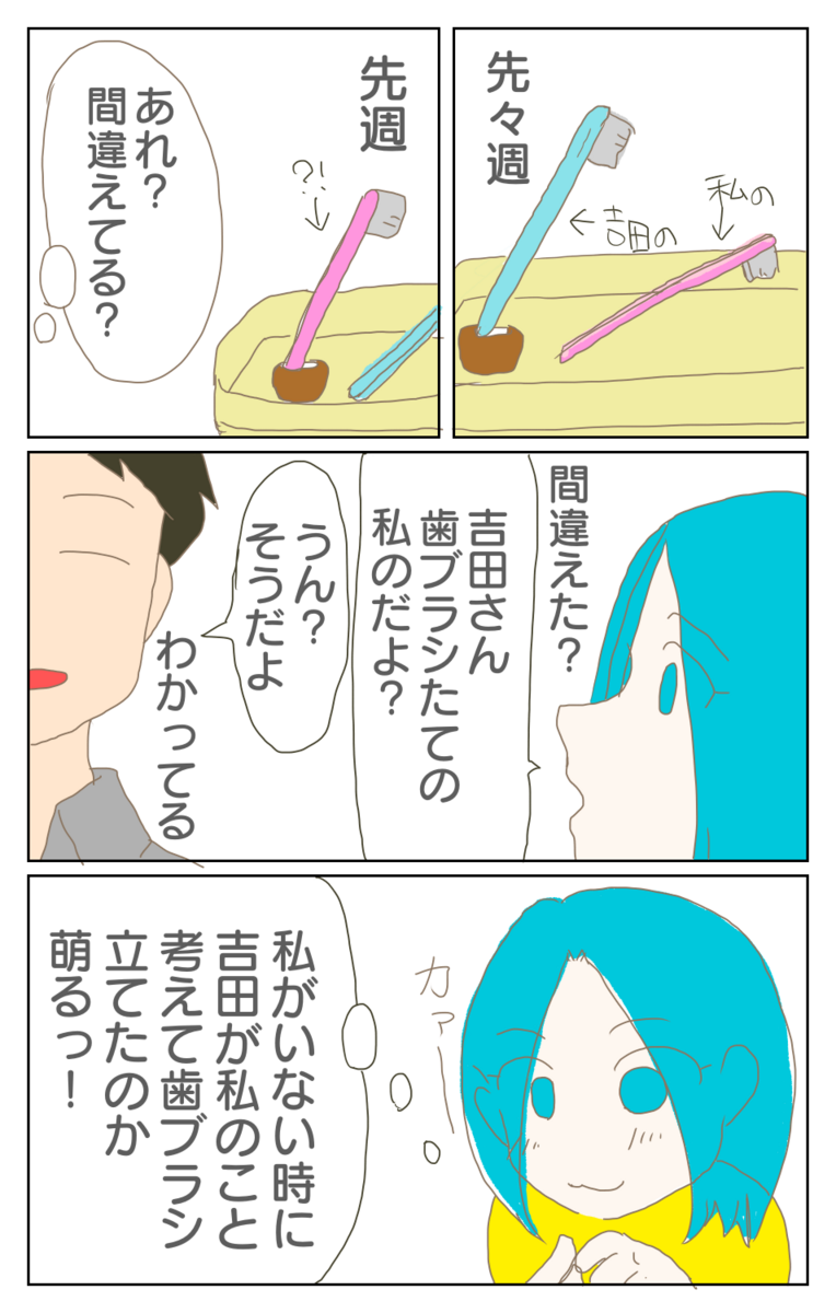 考えたり考えなかったりの吉田