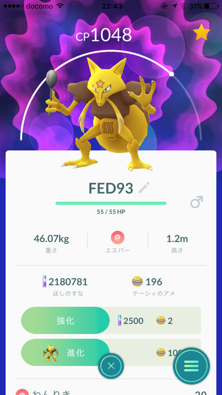 ポケモンgo レイドボスのフシギバナ対策にリザードンだけでは物足りないので みなつち雑記帳