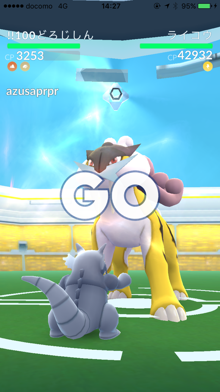 ポケモンgo 仙台でパウワウ狩りをしつつライコウレイド みなつち雑記帳