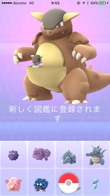 ポケモンgo グローバルチャレンジ30億匹達成 ガルーラを捕まえに行ってみた みなつち雑記帳