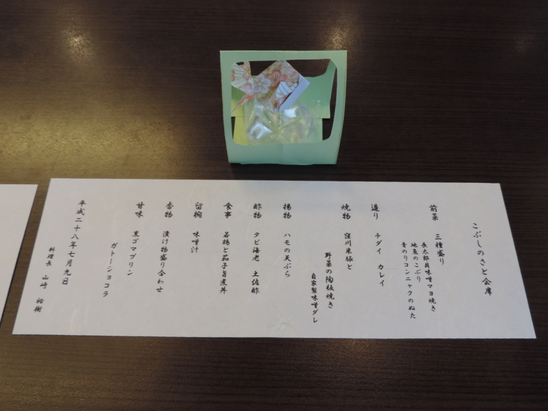 f:id:minato920:20160711173131j:plain