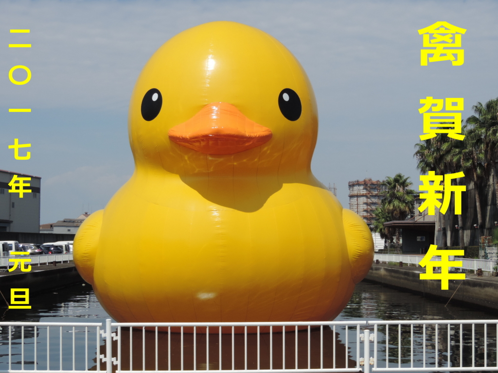 f:id:minato920:20161229054926j:plain