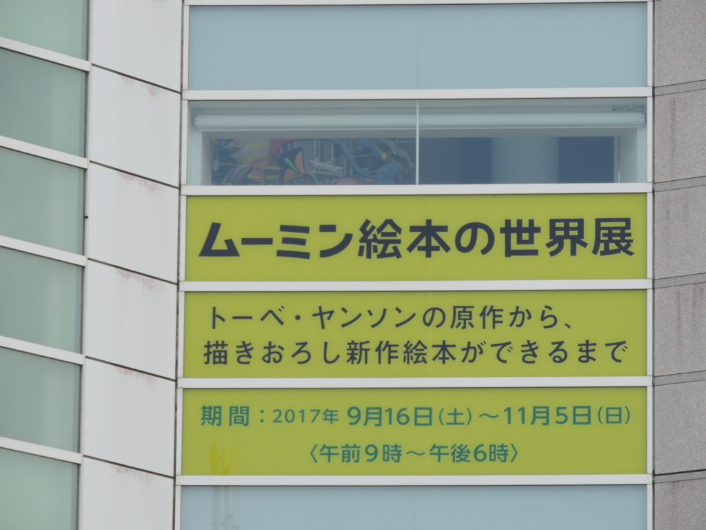 f:id:minato920:20171002065308j:plain