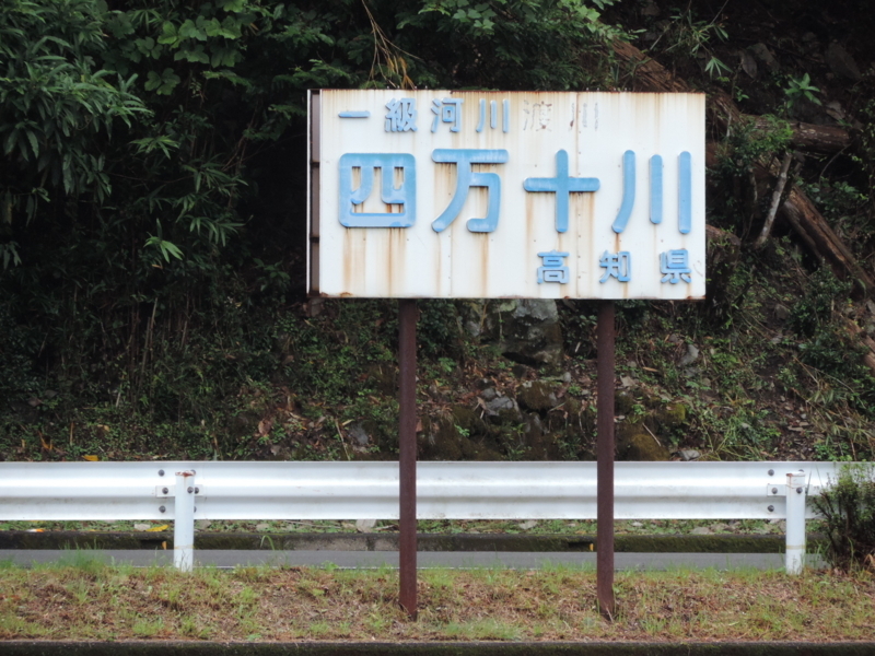 f:id:minato920:20171019063842j:plain f:id:minato920:20171019063842j:plain