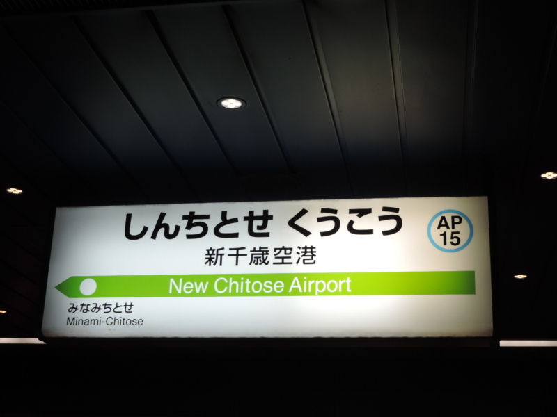 f:id:minato920:20180827073335j:plain