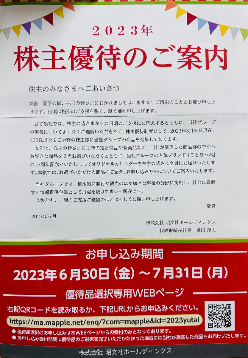 有野課長撮りおろしステッカー付き】『CONTINUE Vol.84』 – QJストア