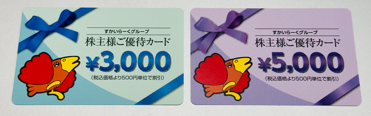 クリエイトレストラン　株主優待　ポケモンカード 即決 匿名配送 クリエイトレストランツ 株主優待 12000円分