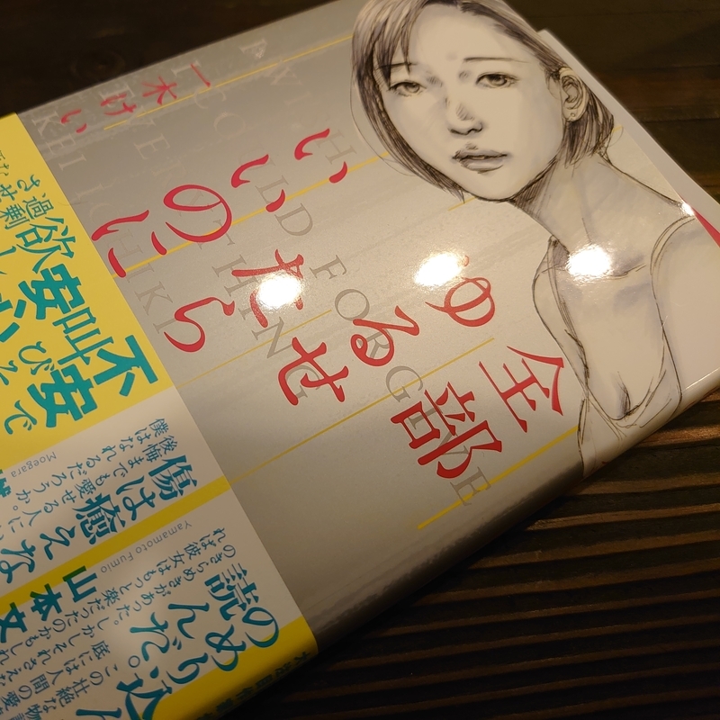 f:id:minato_serenade:20200708191526j:plain