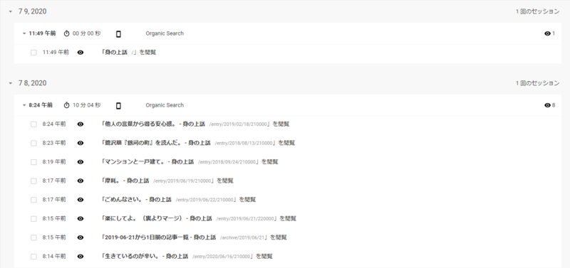 f:id:minato_serenade:20200710182255p:plain