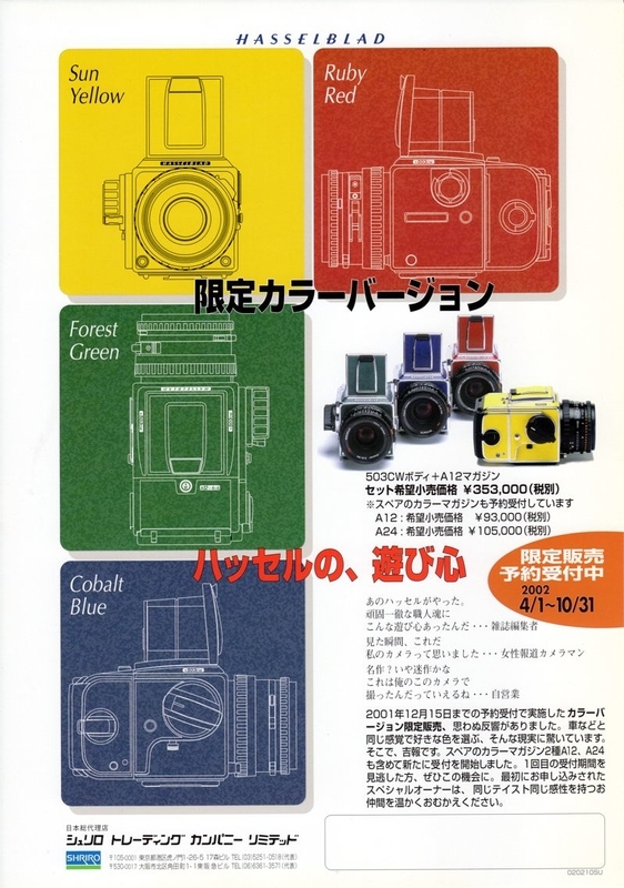 Hasselblad 503CW Colored
