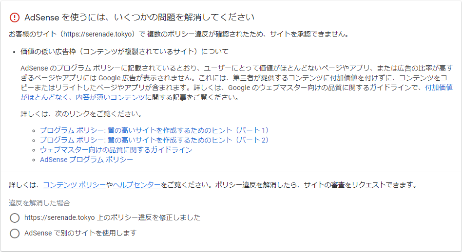 付加価値がほとんどなく、内容が薄いコンテンツ