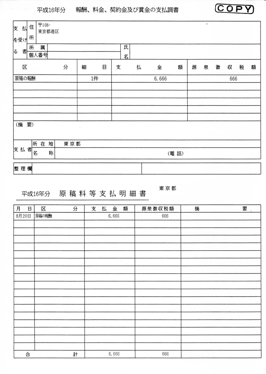 f:id:minato_serenade:20220105165838j:plain