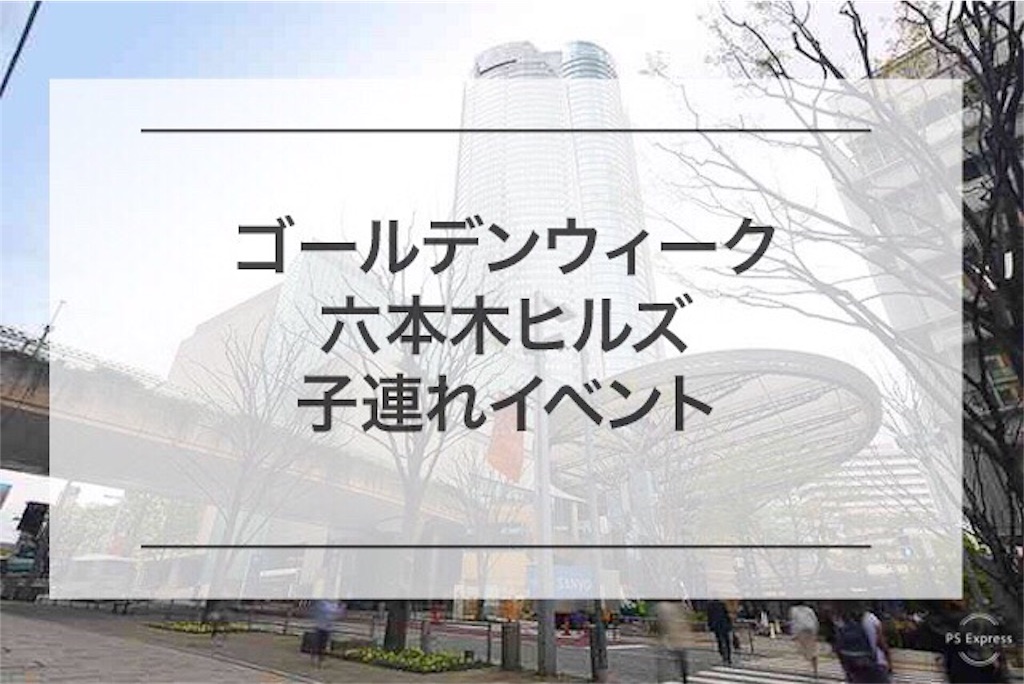 f:id:minatokumama:20190503105857j:image