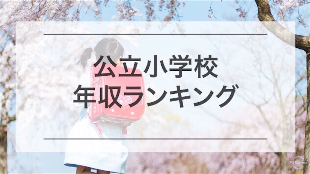 f:id:minatokumama:20190514095355j:image