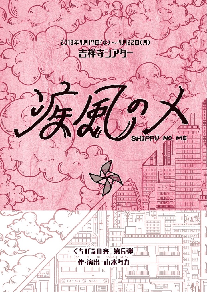 f:id:minatomaruyama:20190424180101j:image