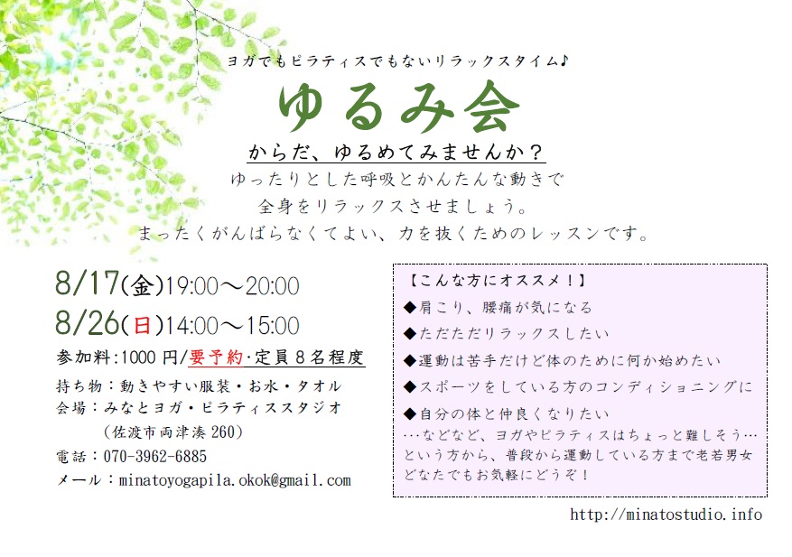 f:id:minatostudio:20180721142741j:plain f:id:minatostudio:20180721142741j:plain