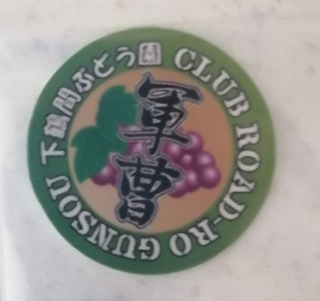 f:id:minatoyokohama303:20200705181651j:image f:id:minatoyokohama303:20200705181651j:image