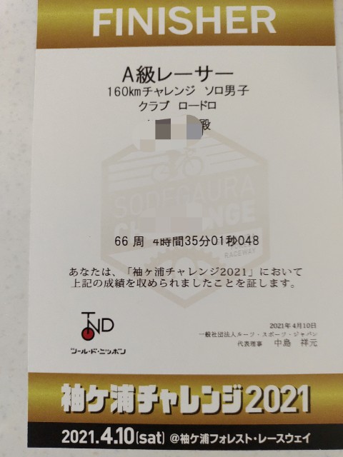 f:id:minatoyokohama303:20210411104053j:image f:id:minatoyokohama303:20210411104053j:image