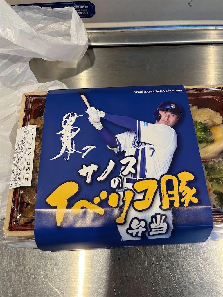 f:id:minatoyokohama303:20251001222914j:image