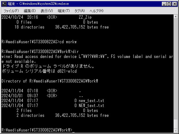 Wine 9.x】ファイル名や環境変数の大文字小文字 - Linux (old