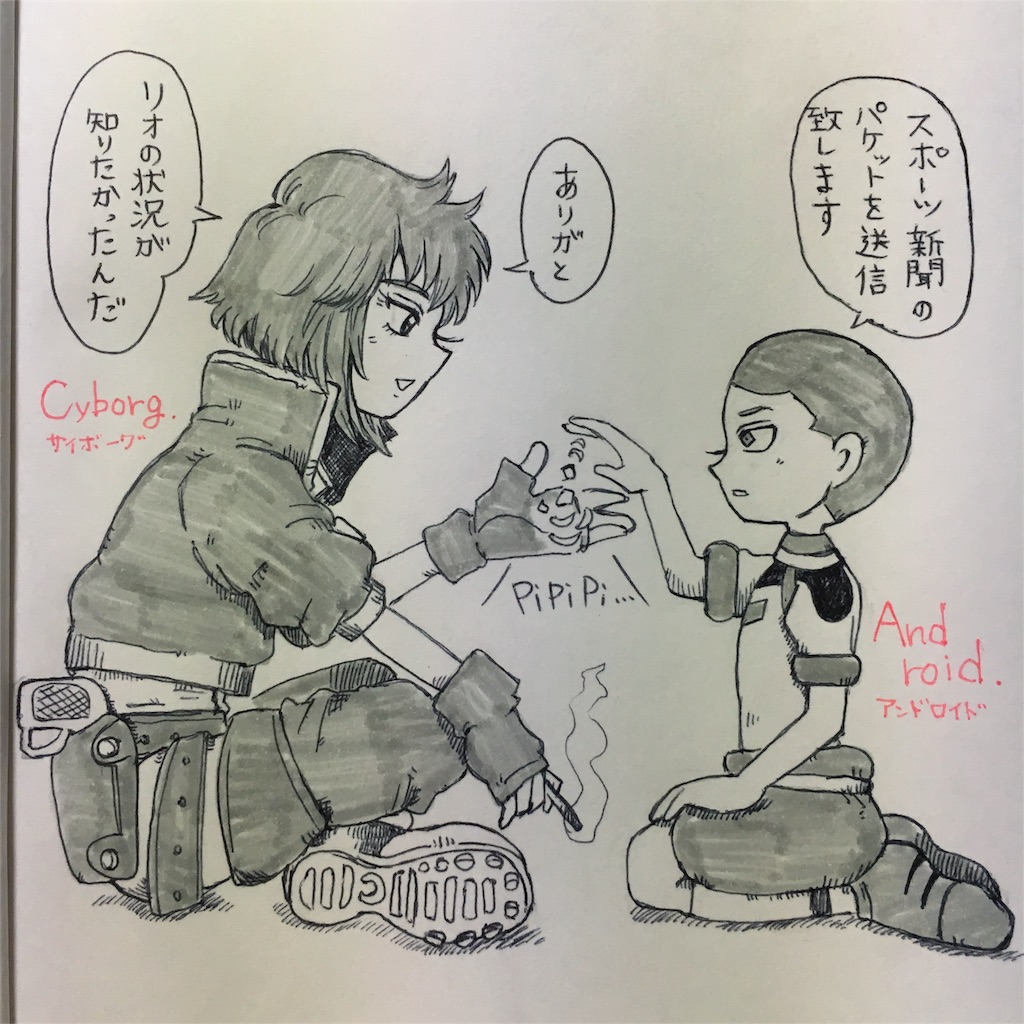 サイボーグとアンドロイド パーフェクト カスケイド記