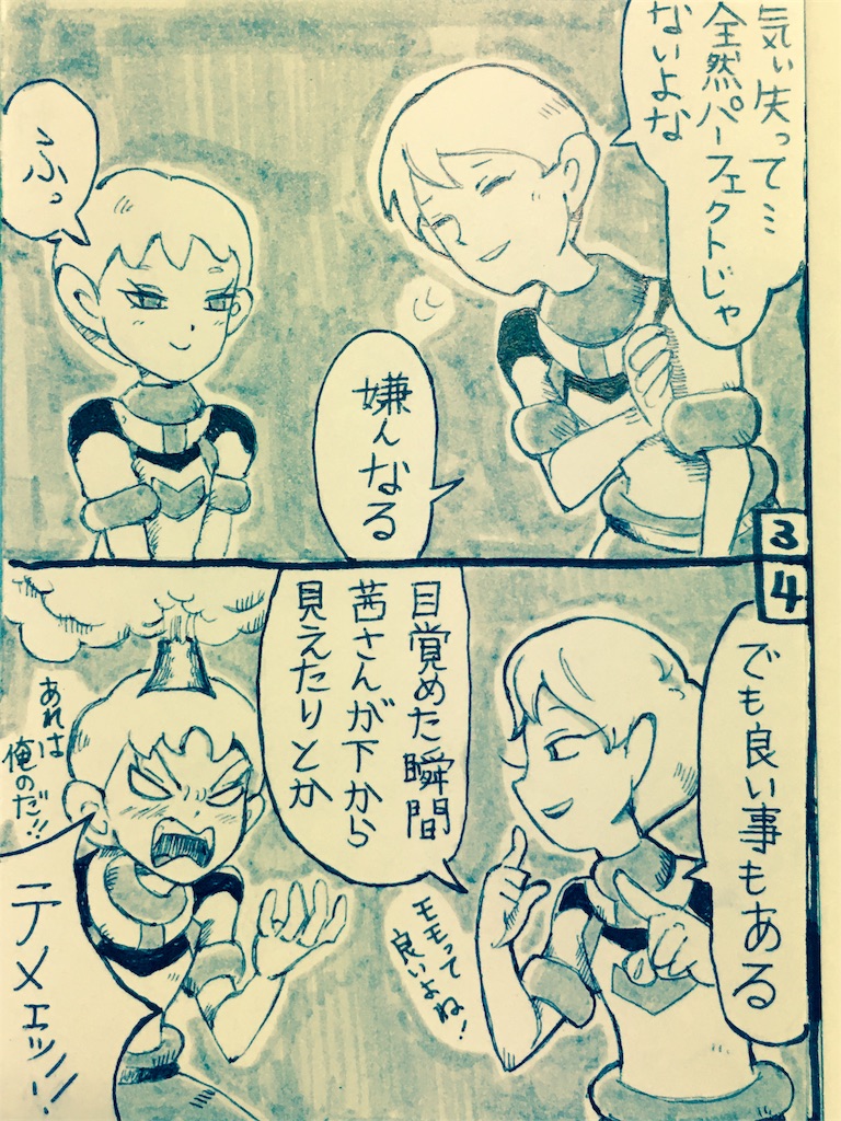 f:id:minazoko55:20161029113420j:image