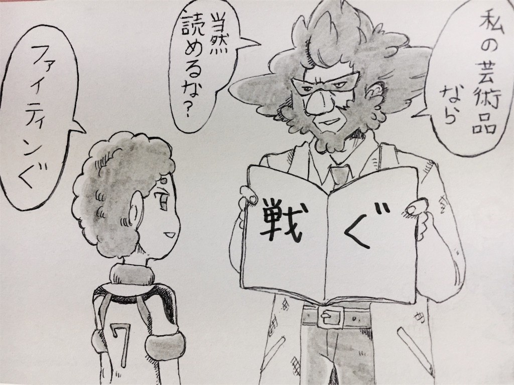 f:id:minazoko55:20161101121808j:image