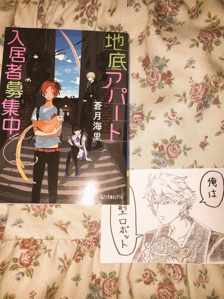 f:id:minazoko55:20161101122332j:image