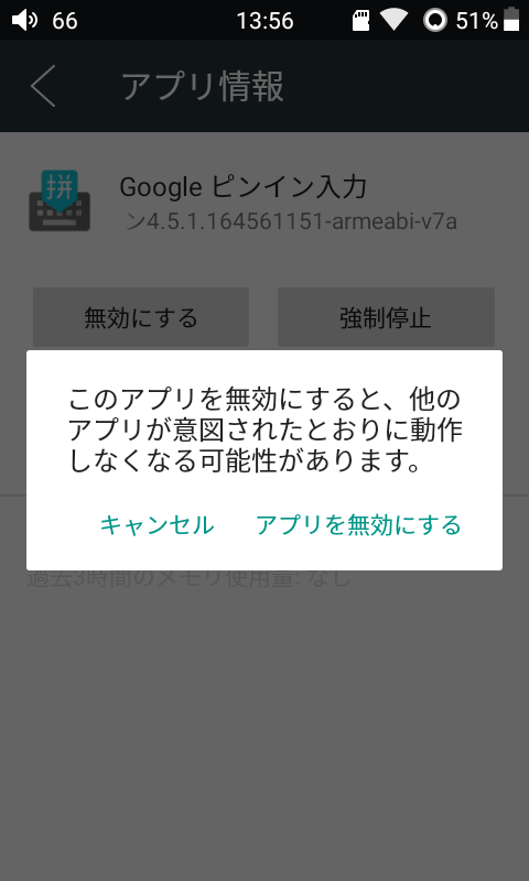 f:id:mine-tkk-tkm:20190814140108p:plain